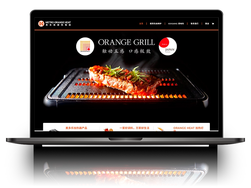 MetroOrangeHeat - Ascentso.com Portfolio